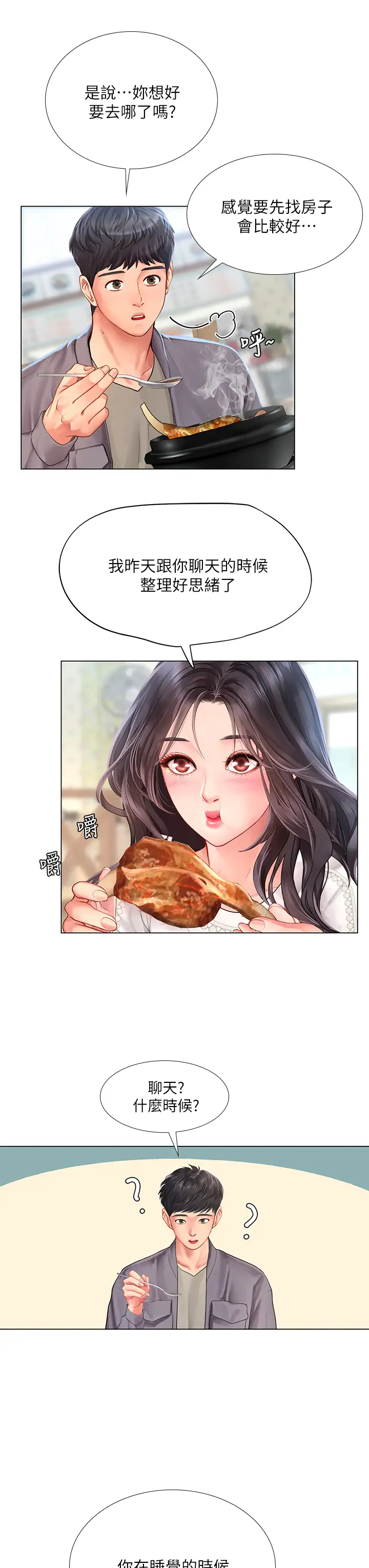 [韩国漫画] 享乐补习街 爱情,巨乳大奶,女学生#[39P]-32