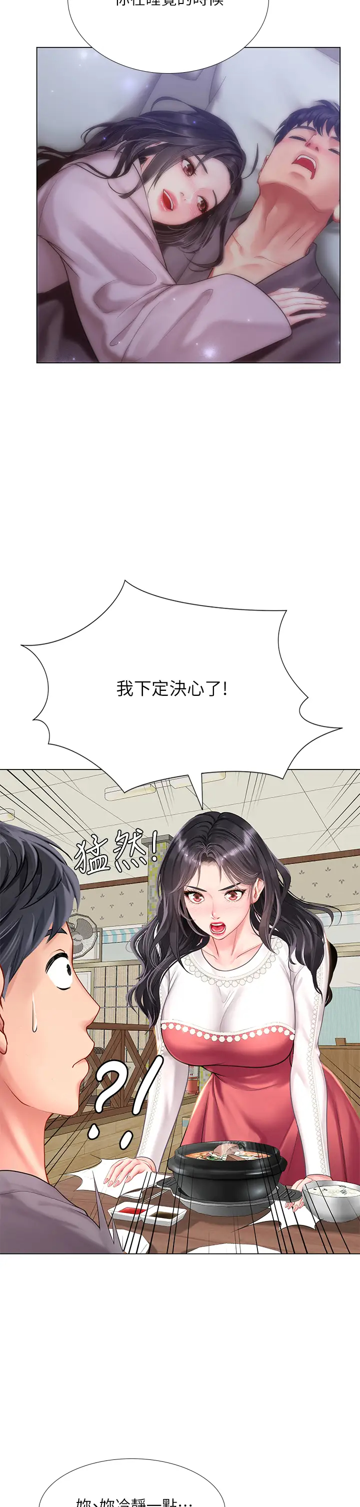 [韩国漫画] 享乐补习街 爱情,巨乳大奶,女学生#[39P]-33