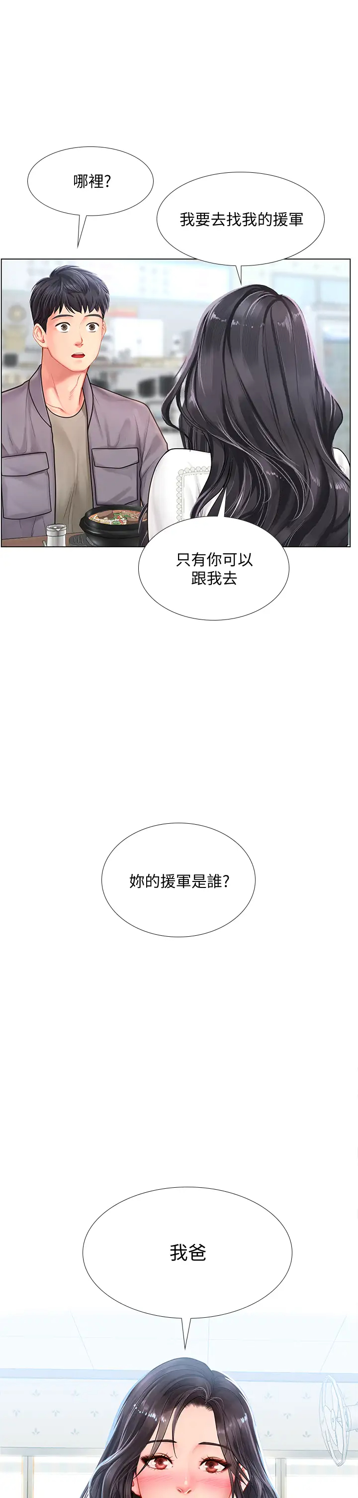 [韩国漫画] 享乐补习街 爱情,巨乳大奶,女学生#[39P]-35