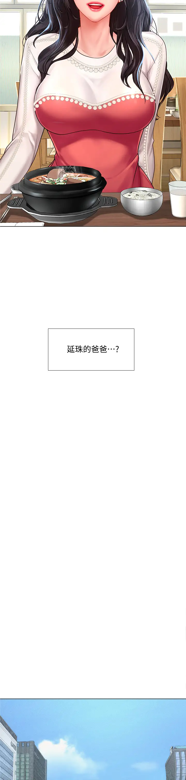 [韩国漫画] 享乐补习街 爱情,巨乳大奶,女学生#[39P]-36