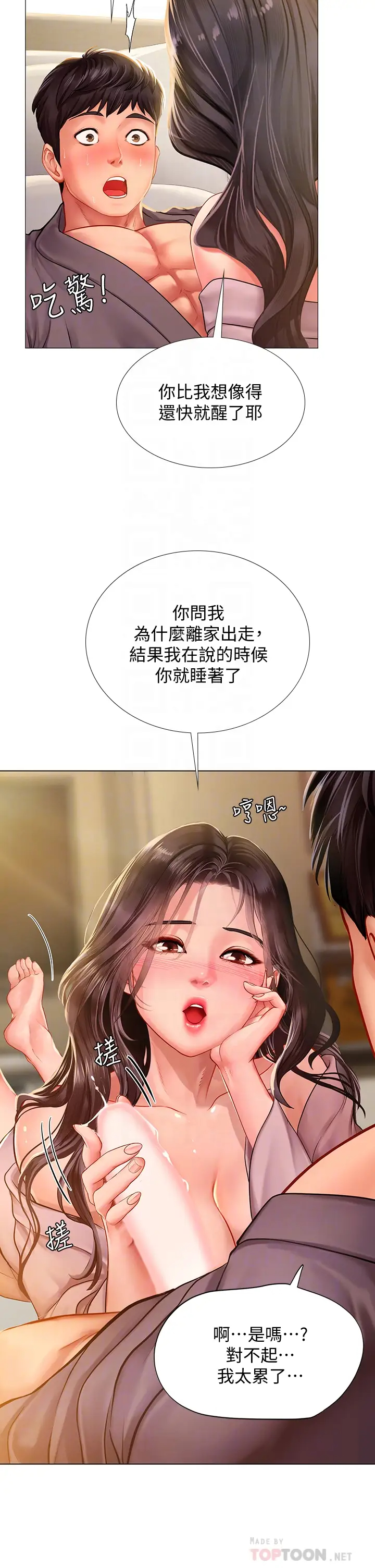 [韩国漫画] 享乐补习街 爱情,巨乳大奶,女学生#[39P]-4