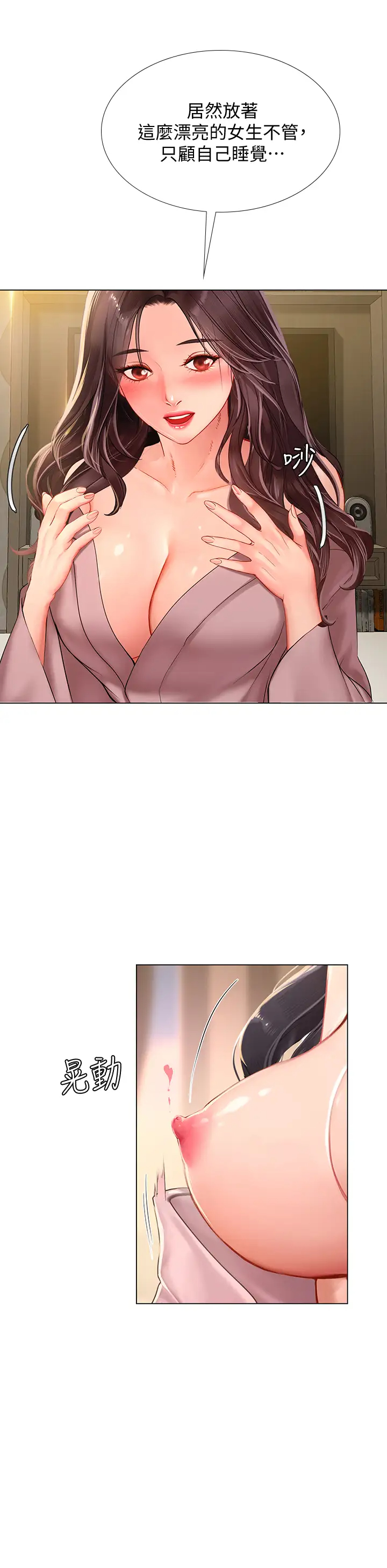[韩国漫画] 享乐补习街 爱情,巨乳大奶,女学生#[39P]-5