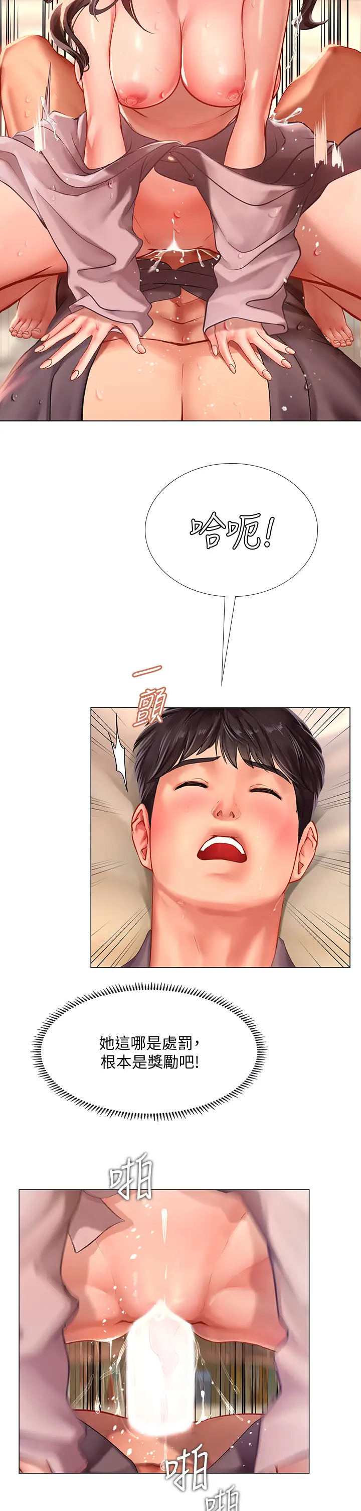 [韩国漫画] 享乐补习街 爱情,巨乳大奶,女学生#[39P]-7