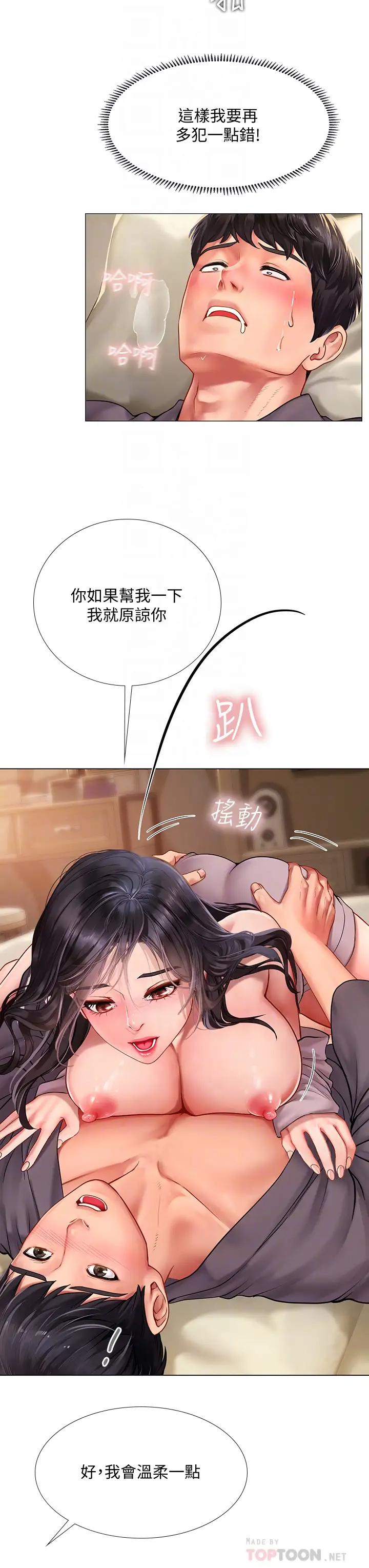 [韩国漫画] 享乐补习街 爱情,巨乳大奶,女学生#[39P]-8