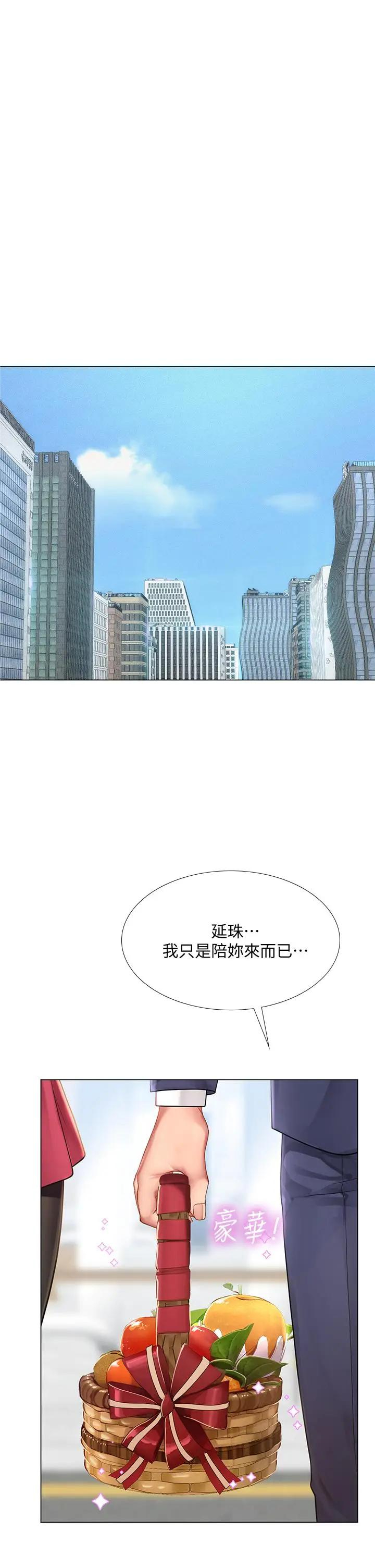 [韩国漫画] 享乐补习街 爱情,巨乳大奶,女学生#[44P]-1