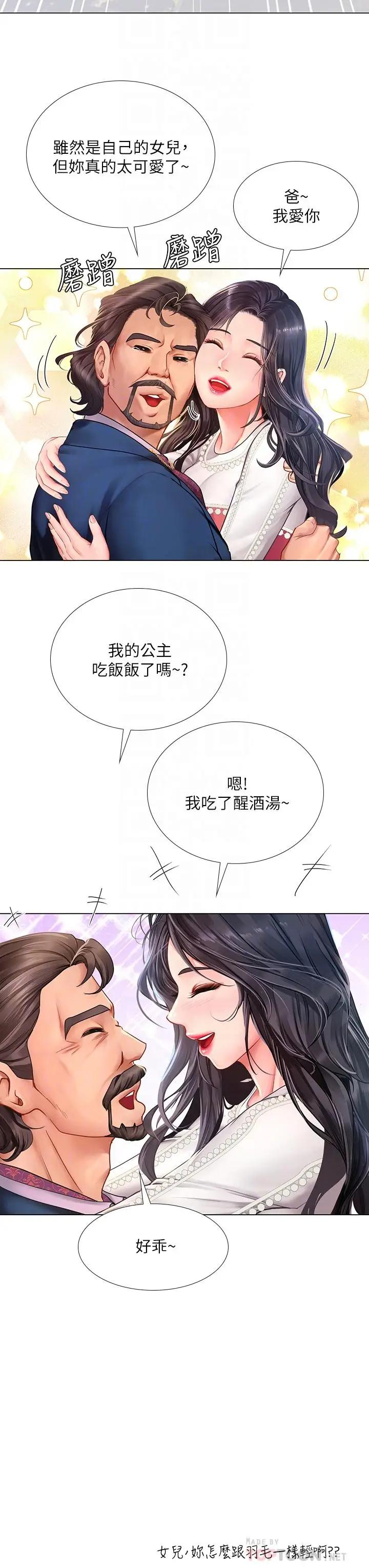 [韩国漫画] 享乐补习街 爱情,巨乳大奶,女学生#[44P]-14