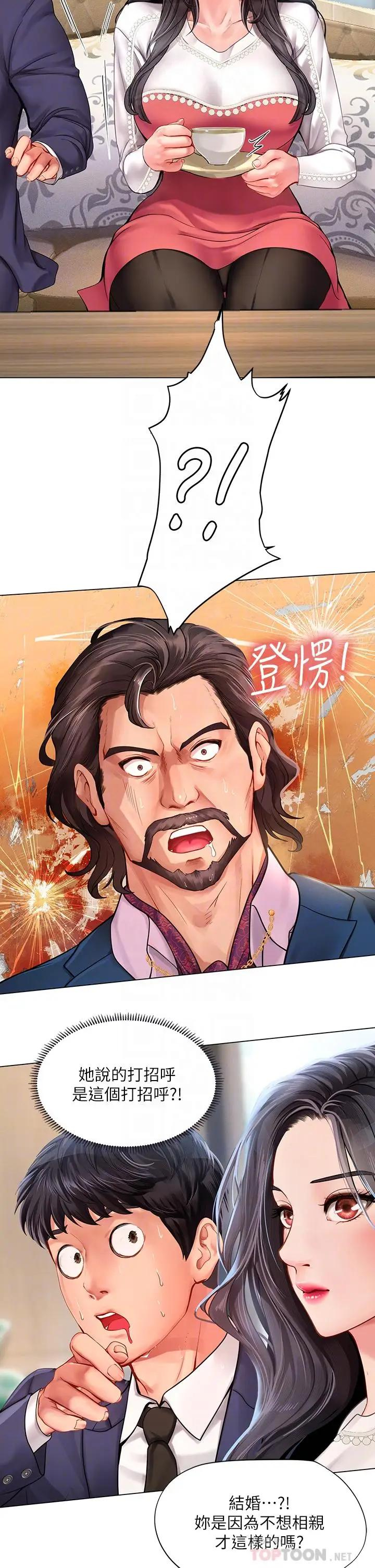 [韩国漫画] 享乐补习街 爱情,巨乳大奶,女学生#[44P]-18