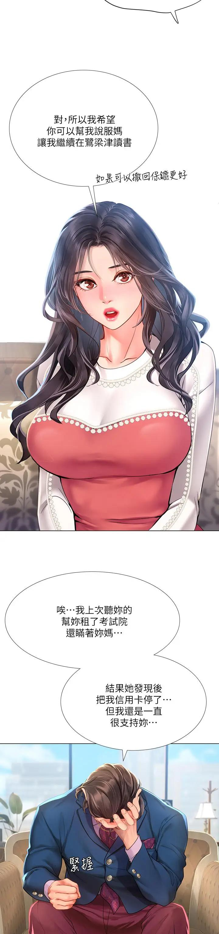 [韩国漫画] 享乐补习街 爱情,巨乳大奶,女学生#[44P]-19