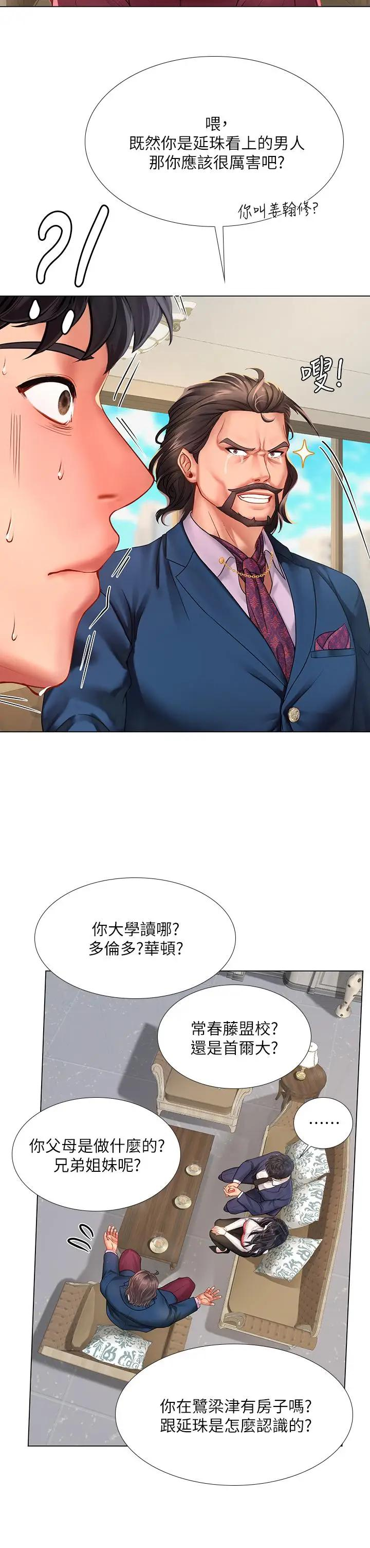 [韩国漫画] 享乐补习街 爱情,巨乳大奶,女学生#[44P]-20