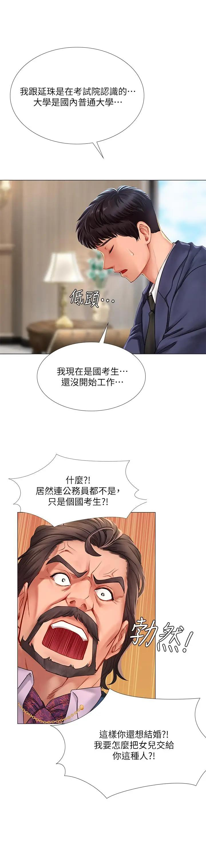 [韩国漫画] 享乐补习街 爱情,巨乳大奶,女学生#[44P]-22