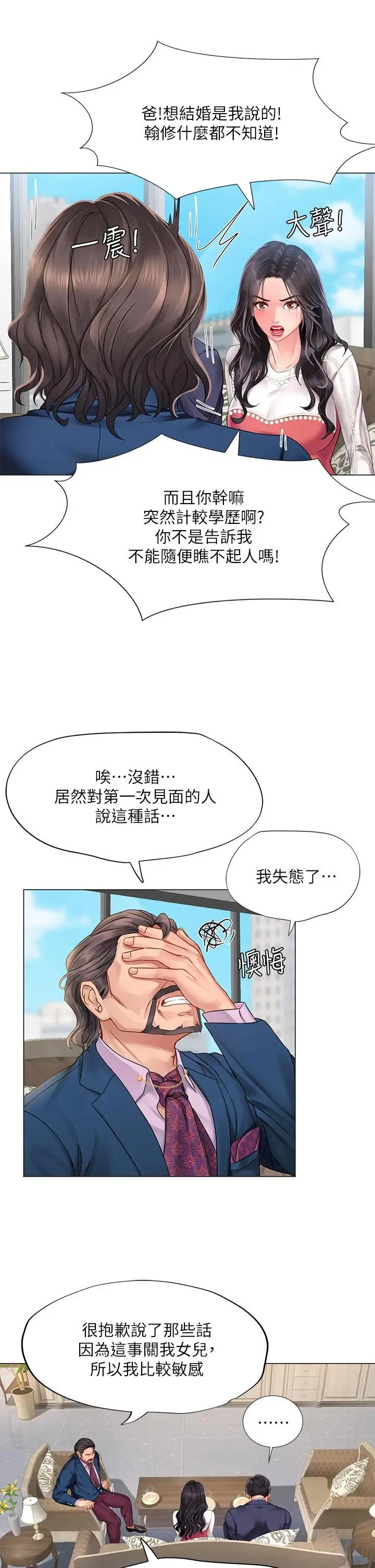 [韩国漫画] 享乐补习街 爱情,巨乳大奶,女学生#[44P]-23