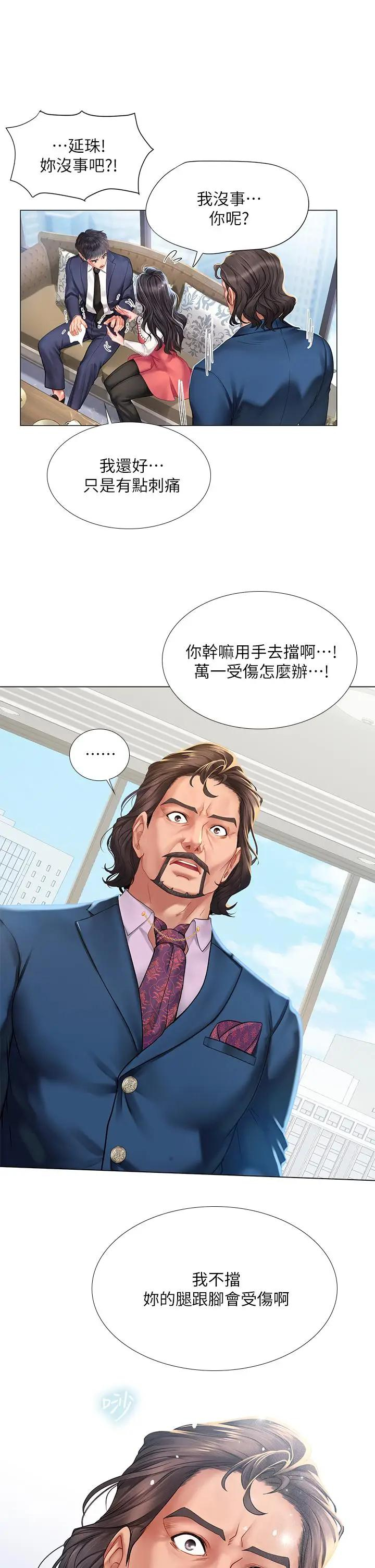 [韩国漫画] 享乐补习街 爱情,巨乳大奶,女学生#[44P]-27