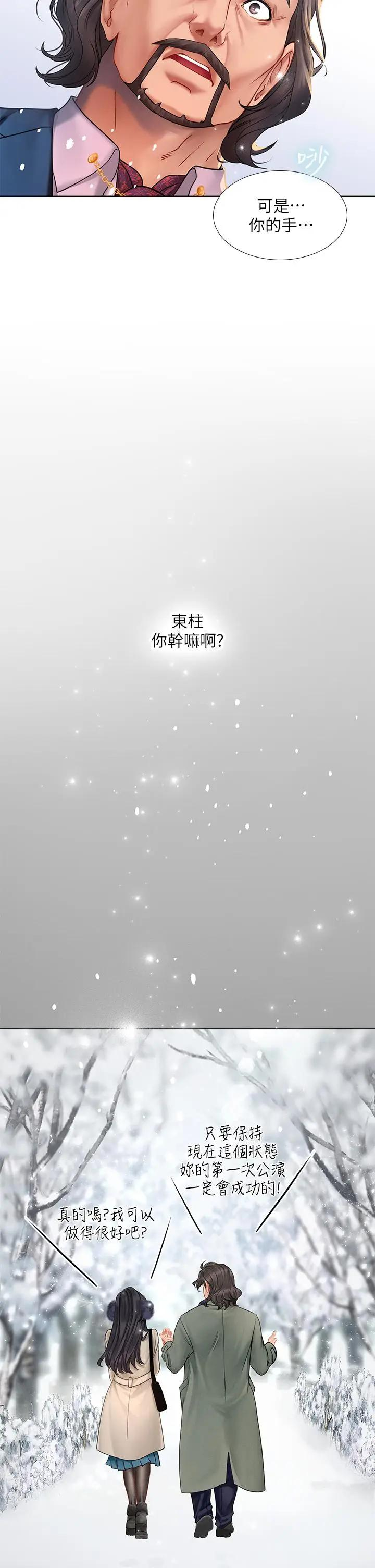 [韩国漫画] 享乐补习街 爱情,巨乳大奶,女学生#[44P]-28