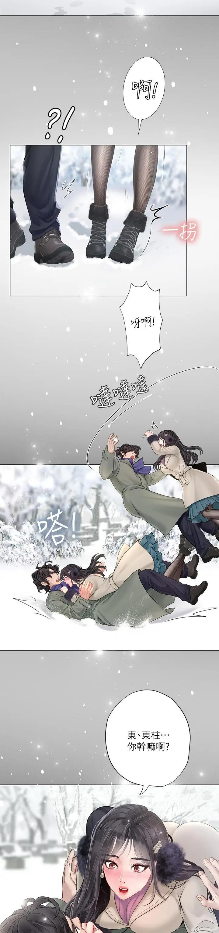 [韩国漫画] 享乐补习街 爱情,巨乳大奶,女学生#[44P]-29