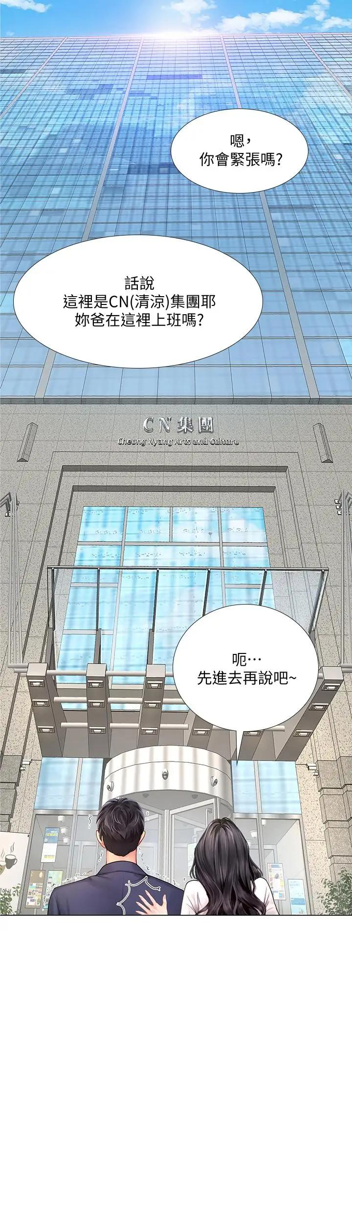 [韩国漫画] 享乐补习街 爱情,巨乳大奶,女学生#[44P]-3