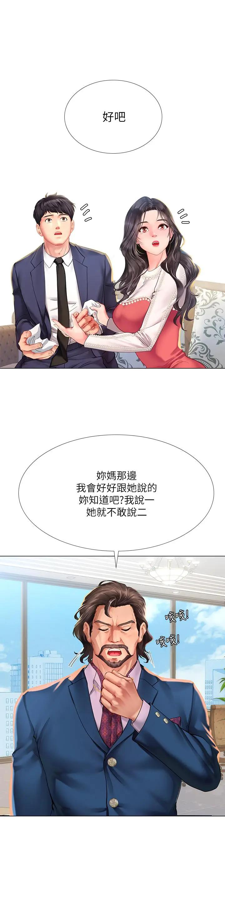 [韩国漫画] 享乐补习街 爱情,巨乳大奶,女学生#[44P]-31