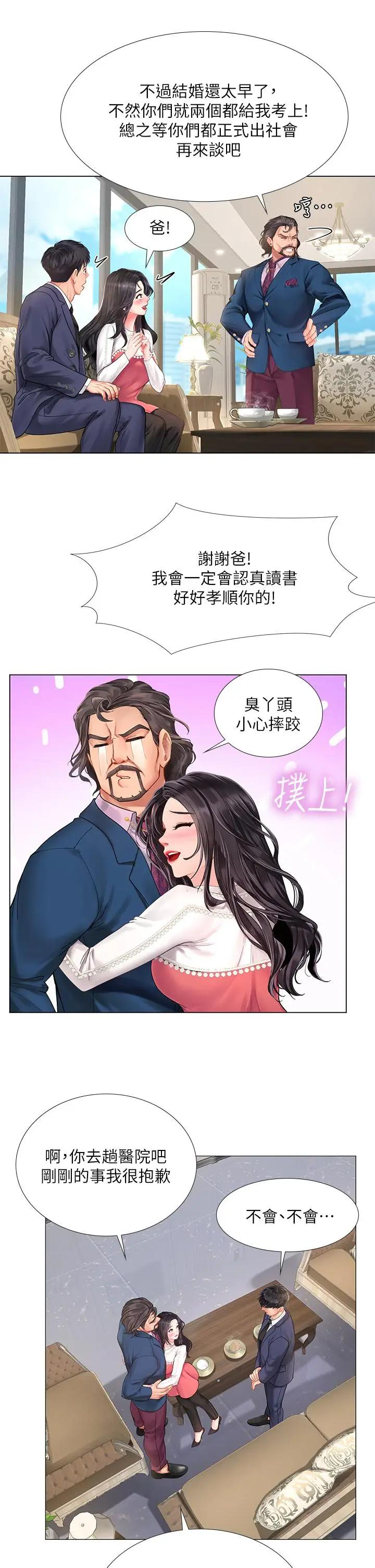 [韩国漫画] 享乐补习街 爱情,巨乳大奶,女学生#[44P]-32