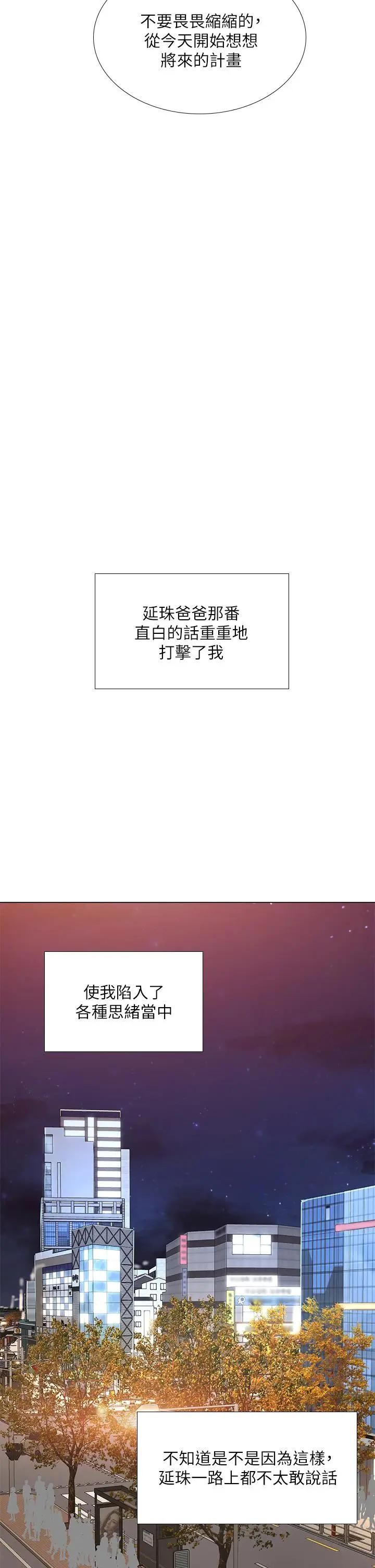 [韩国漫画] 享乐补习街 爱情,巨乳大奶,女学生#[44P]-33