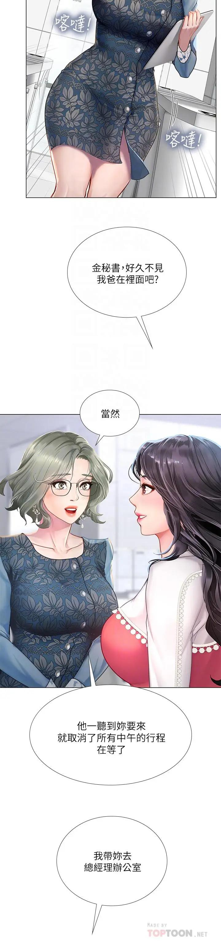 [韩国漫画] 享乐补习街 爱情,巨乳大奶,女学生#[44P]-6