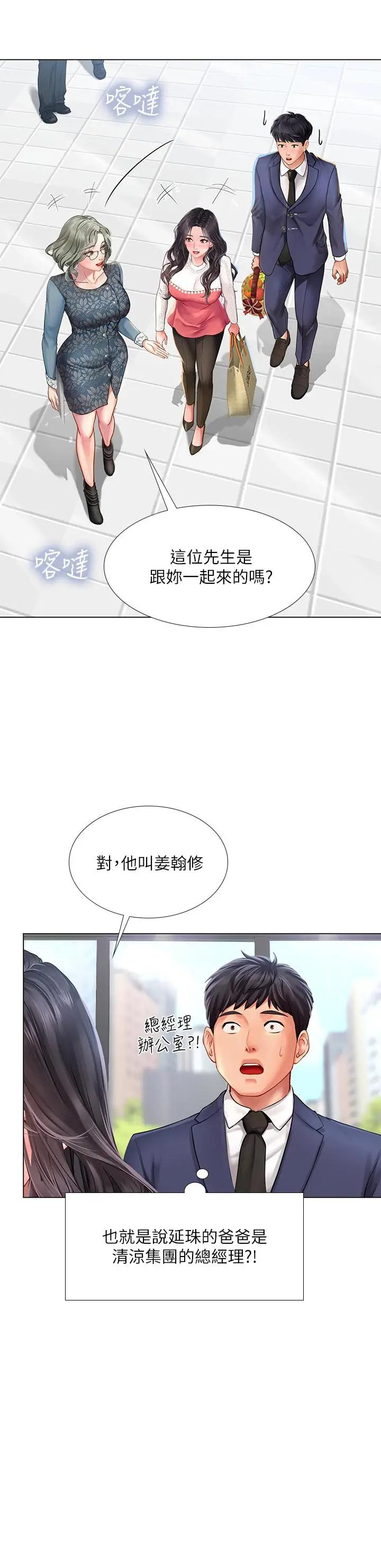 [韩国漫画] 享乐补习街 爱情,巨乳大奶,女学生#[44P]-7