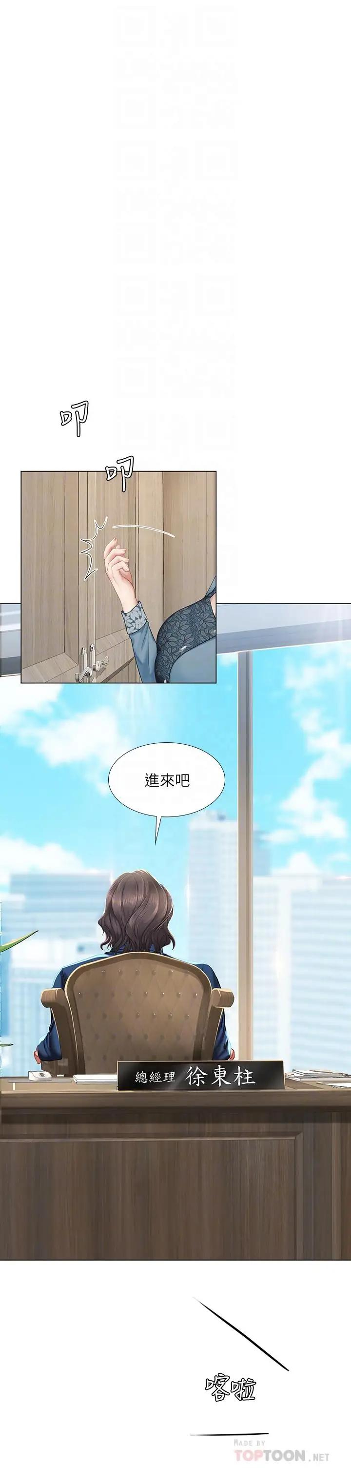 [韩国漫画] 享乐补习街 爱情,巨乳大奶,女学生#[44P]-8
