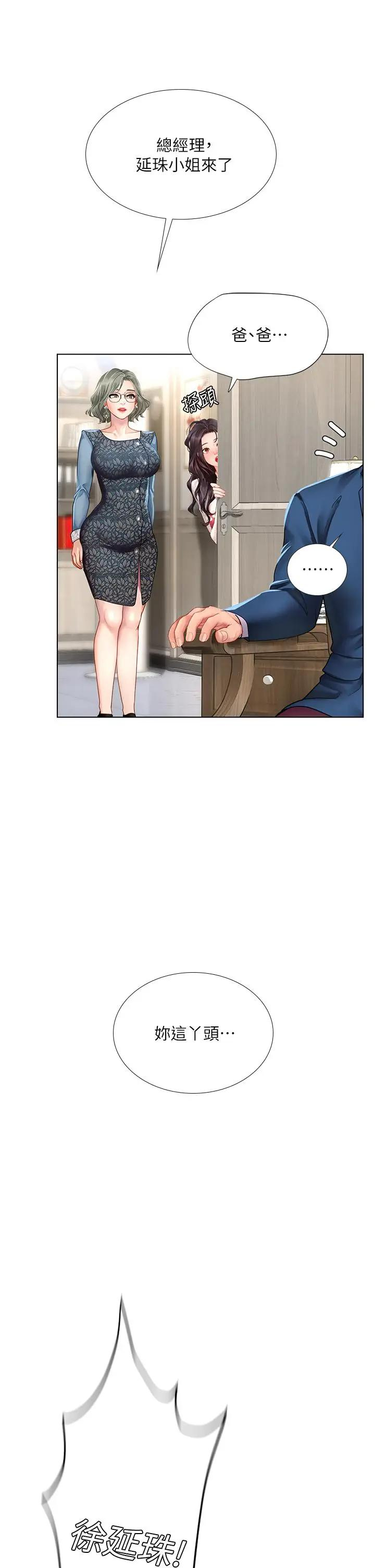 [韩国漫画] 享乐补习街 爱情,巨乳大奶,女学生#[44P]-9