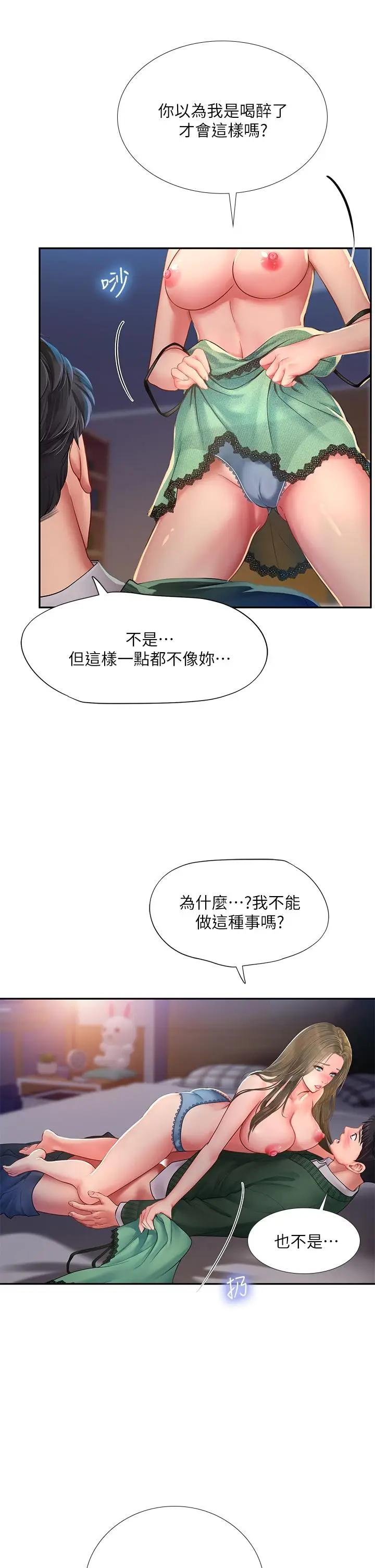 [韩国漫画] 享乐补习街 爱情,巨乳大奶,女学生#[43P]-13