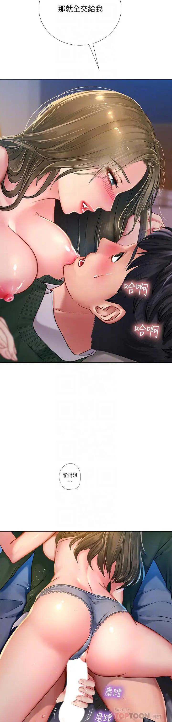 [韩国漫画] 享乐补习街 爱情,巨乳大奶,女学生#[43P]-14