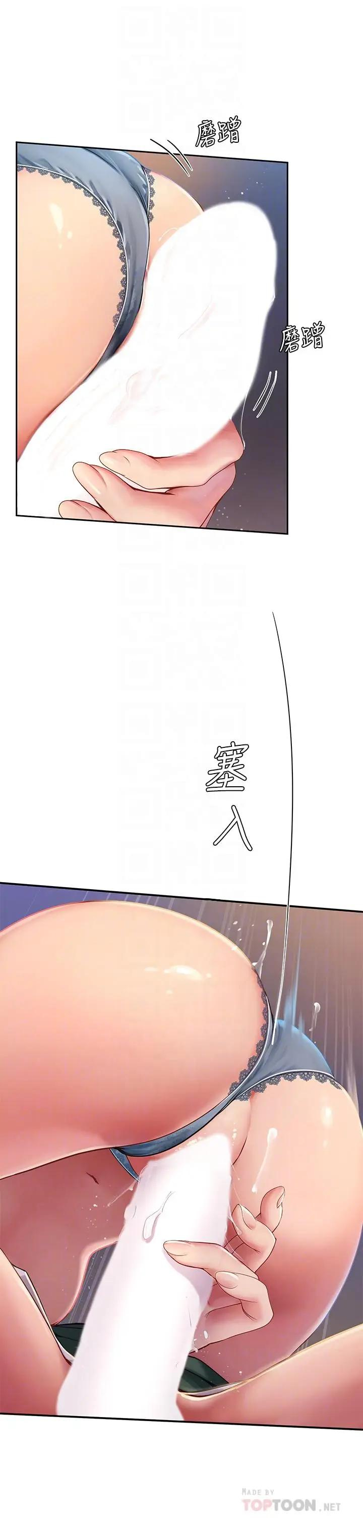[韩国漫画] 享乐补习街 爱情,巨乳大奶,女学生#[43P]-16