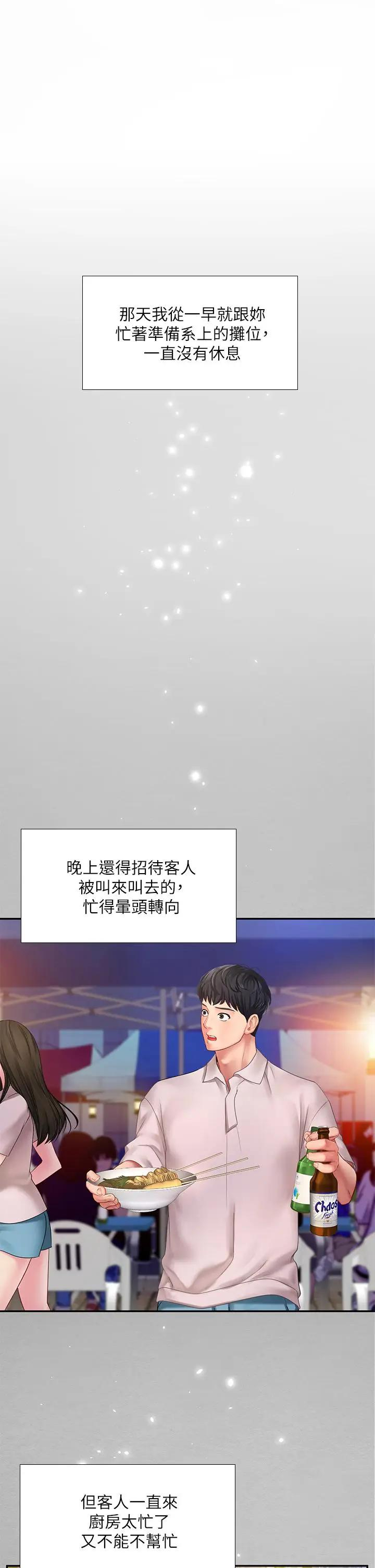 [韩国漫画] 享乐补习街 爱情,巨乳大奶,女学生#[43P]-31