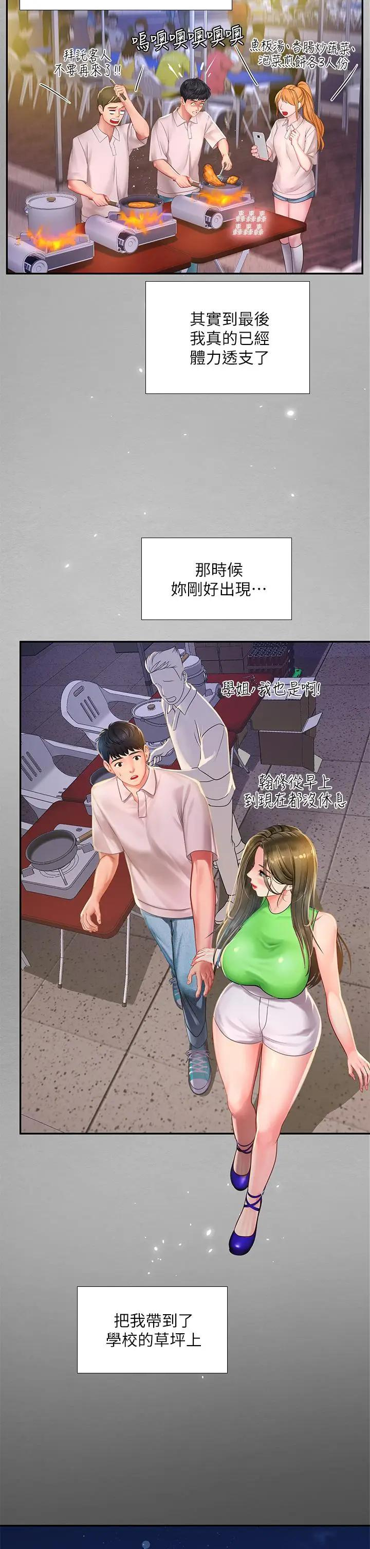 [韩国漫画] 享乐补习街 爱情,巨乳大奶,女学生#[43P]-32