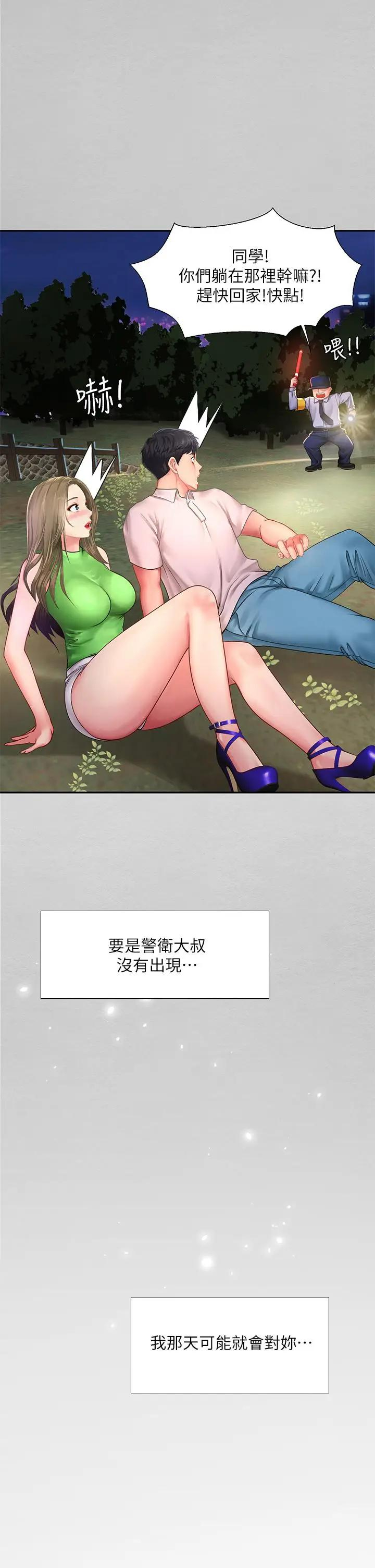 [韩国漫画] 享乐补习街 爱情,巨乳大奶,女学生#[43P]-35