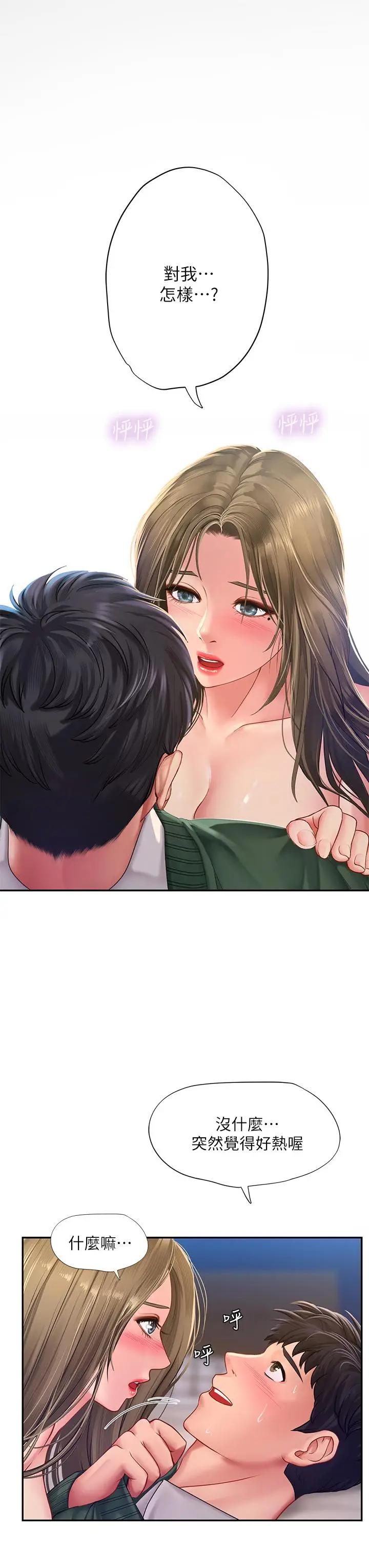 [韩国漫画] 享乐补习街 爱情,巨乳大奶,女学生#[43P]-36