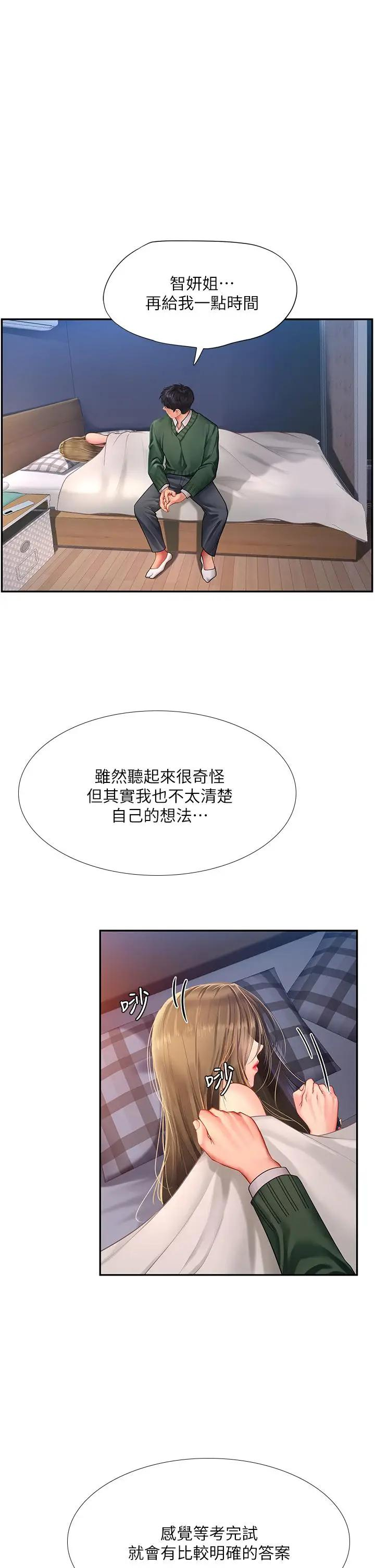 [韩国漫画] 享乐补习街 爱情,巨乳大奶,女学生#[43P]-38