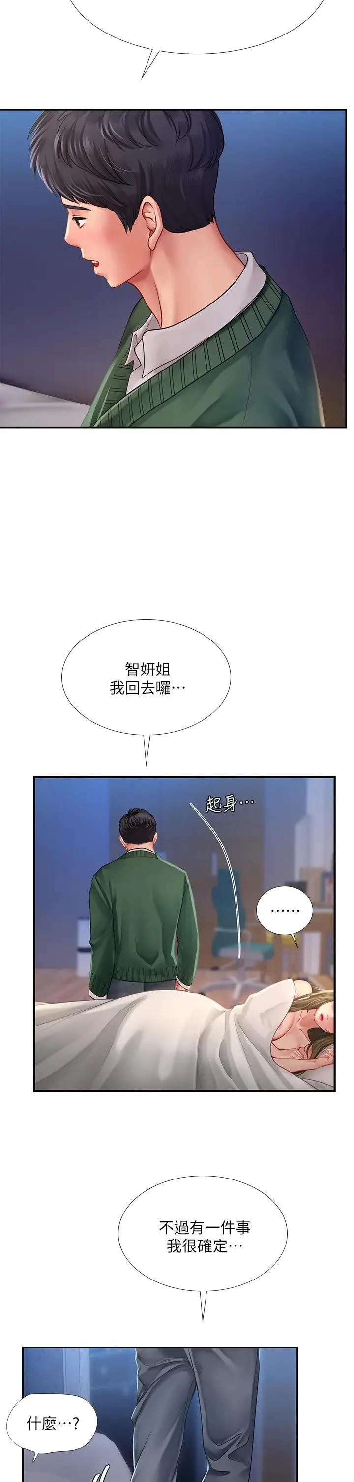 [韩国漫画] 享乐补习街 爱情,巨乳大奶,女学生#[43P]-39