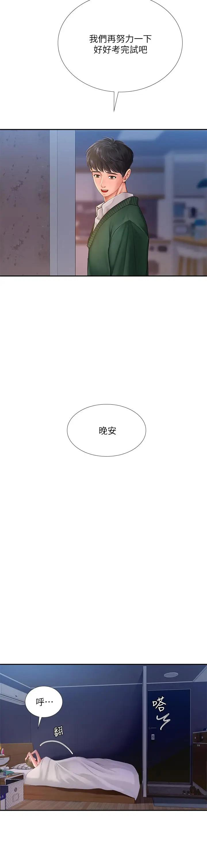 [韩国漫画] 享乐补习街 爱情,巨乳大奶,女学生#[43P]-41