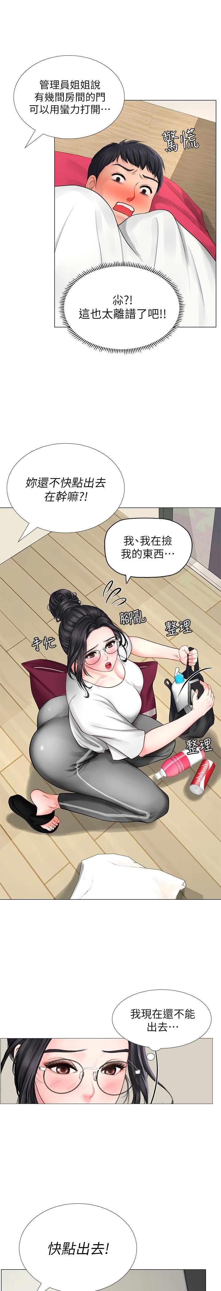 [韩国漫画] 享乐补习街 爱情,巨乳大奶,女学生#[43P]-7