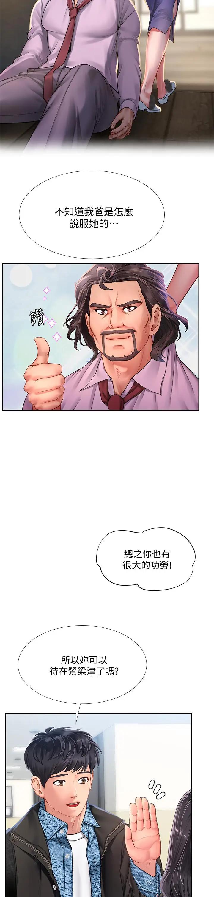 [韩国漫画] 享乐补习街 爱情,巨乳大奶,女学生#[48P]-13