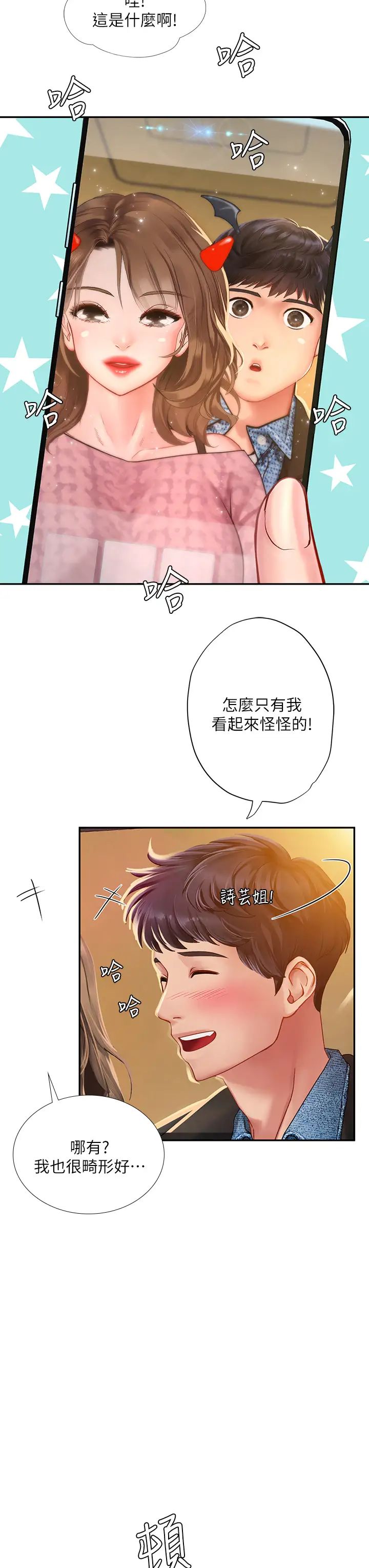 [韩国漫画] 享乐补习街 爱情,巨乳大奶,女学生#[34P]-11