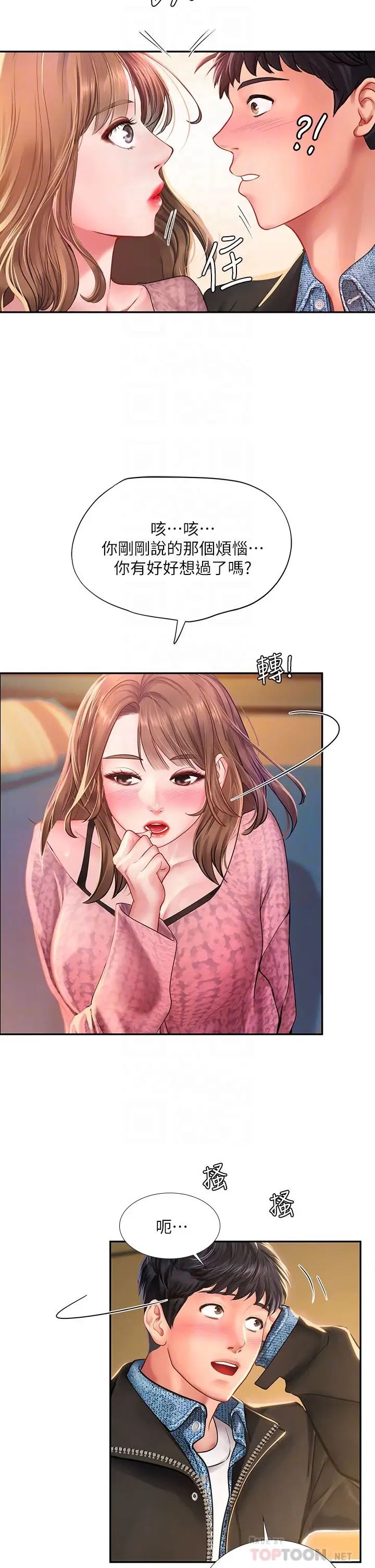 [韩国漫画] 享乐补习街 爱情,巨乳大奶,女学生#[34P]-12