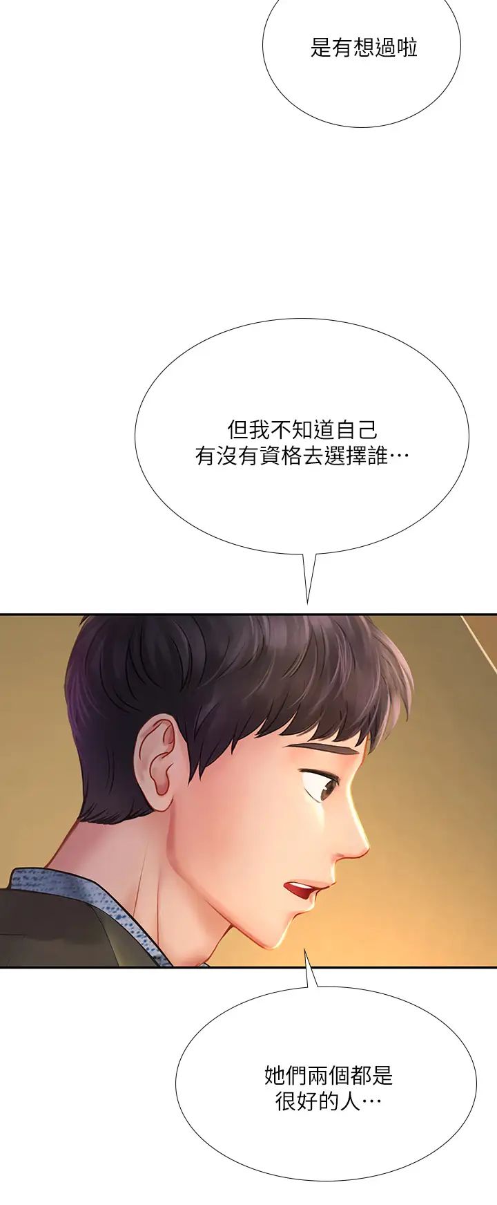 [韩国漫画] 享乐补习街 爱情,巨乳大奶,女学生#[34P]-13
