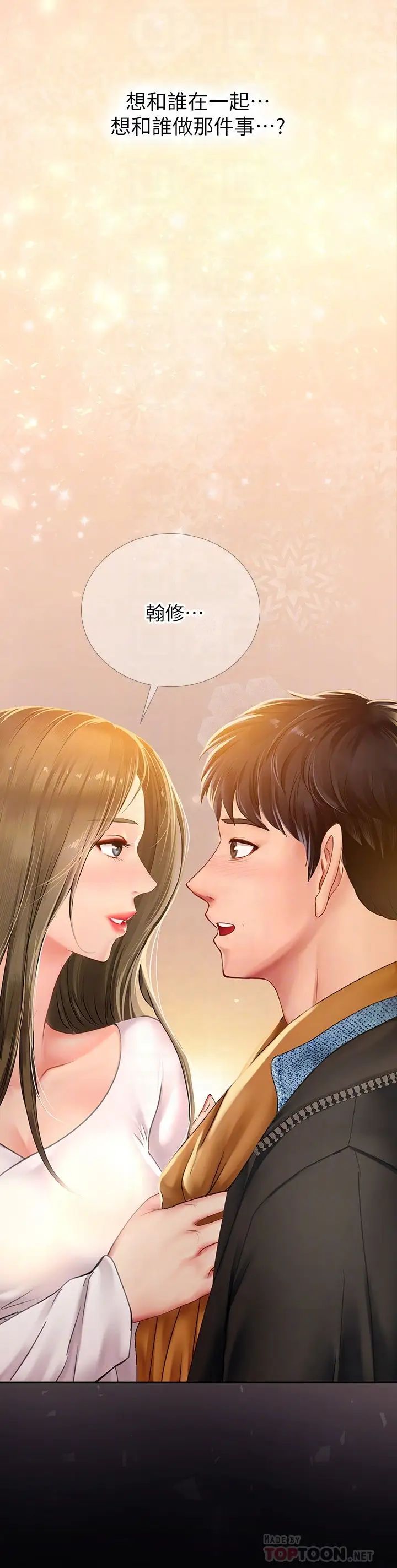 [韩国漫画] 享乐补习街 爱情,巨乳大奶,女学生#[34P]-18