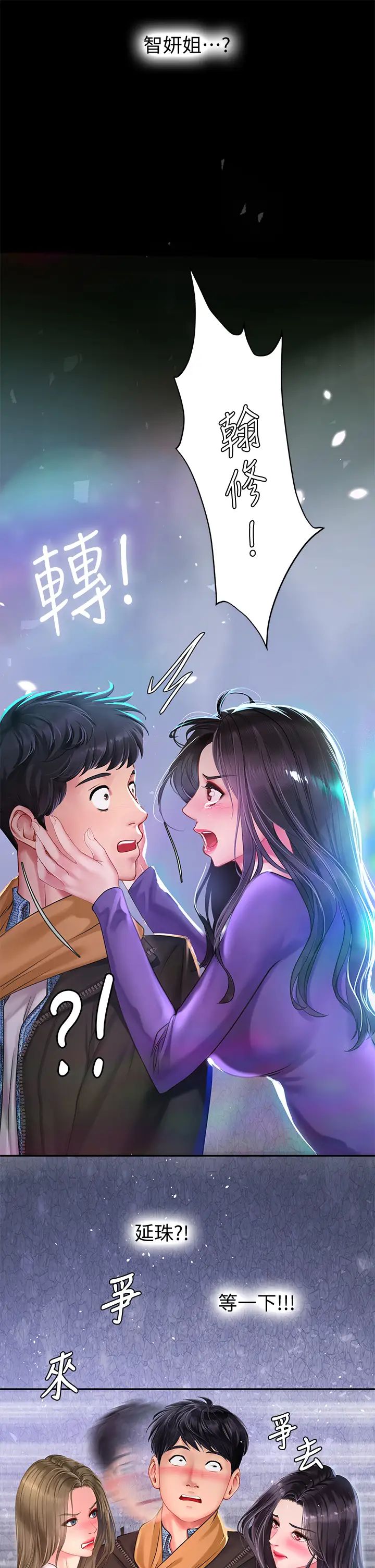[韩国漫画] 享乐补习街 爱情,巨乳大奶,女学生#[34P]-19