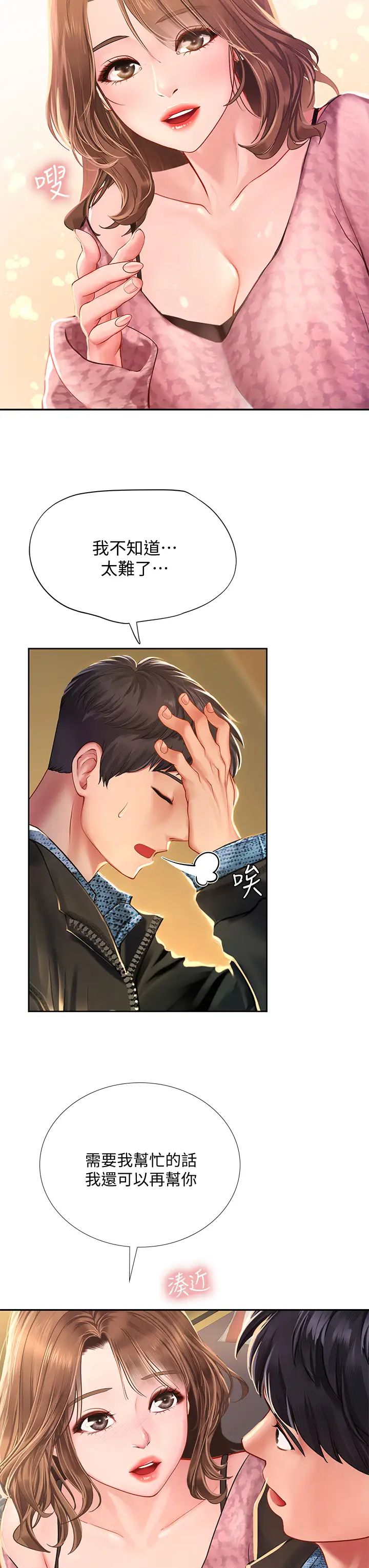 [韩国漫画] 享乐补习街 爱情,巨乳大奶,女学生#[34P]-21