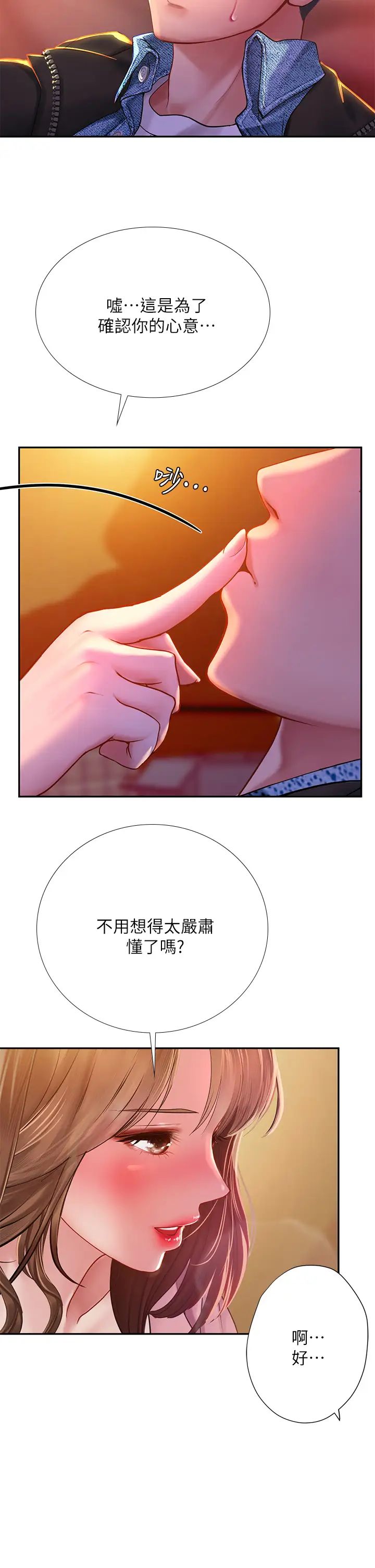 [韩国漫画] 享乐补习街 爱情,巨乳大奶,女学生#[34P]-25