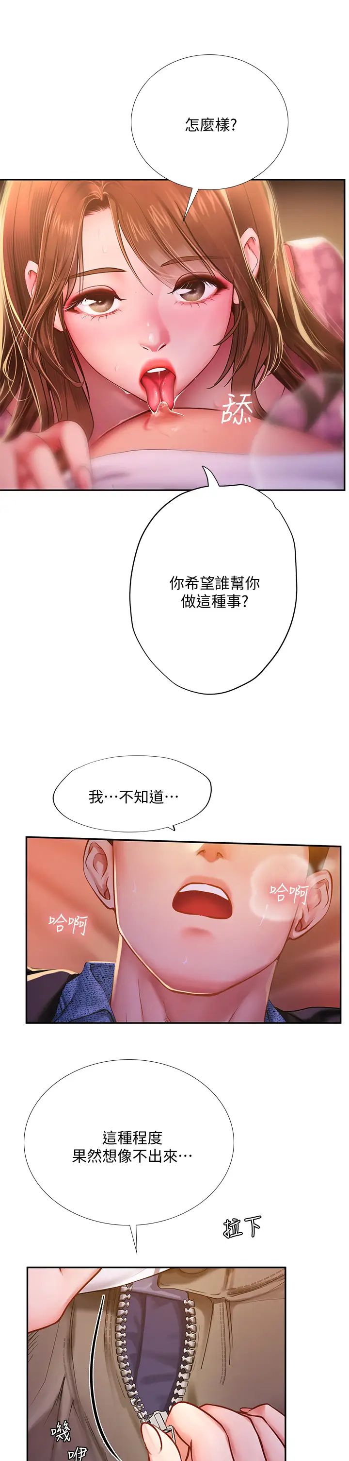 [韩国漫画] 享乐补习街 爱情,巨乳大奶,女学生#[34P]-29