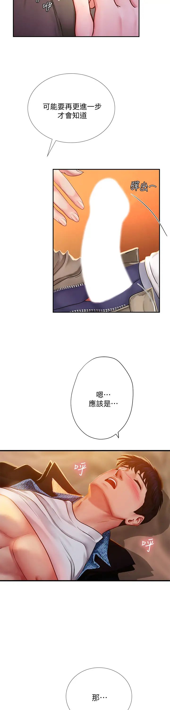 [韩国漫画] 享乐补习街 爱情,巨乳大奶,女学生#[34P]-30