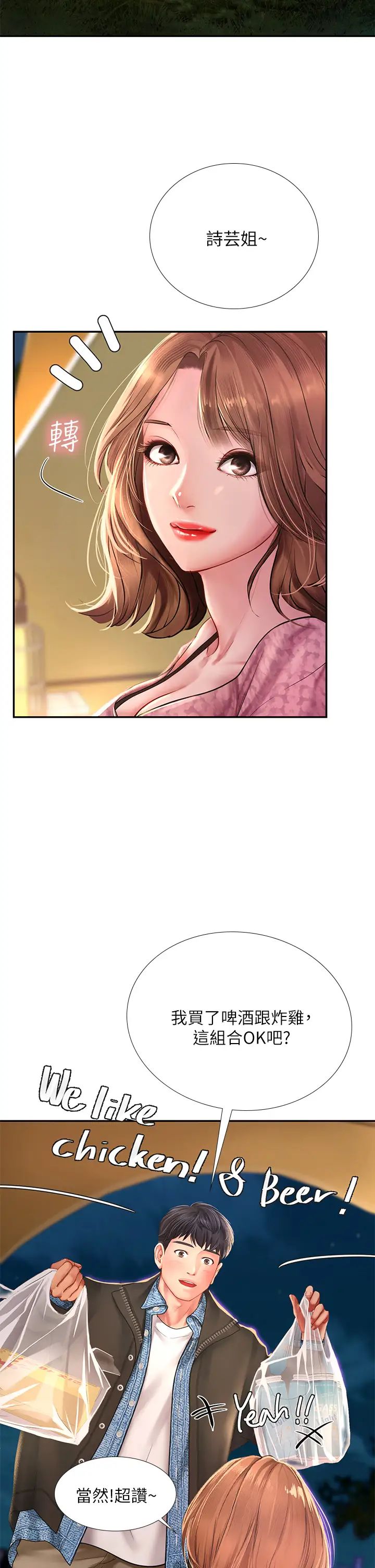 [韩国漫画] 享乐补习街 爱情,巨乳大奶,女学生#[34P]-5