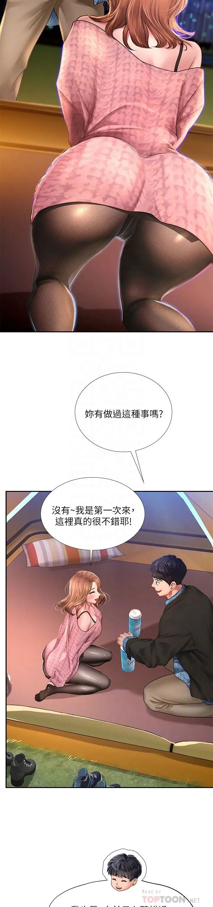 [韩国漫画] 享乐补习街 爱情,巨乳大奶,女学生#[34P]-6