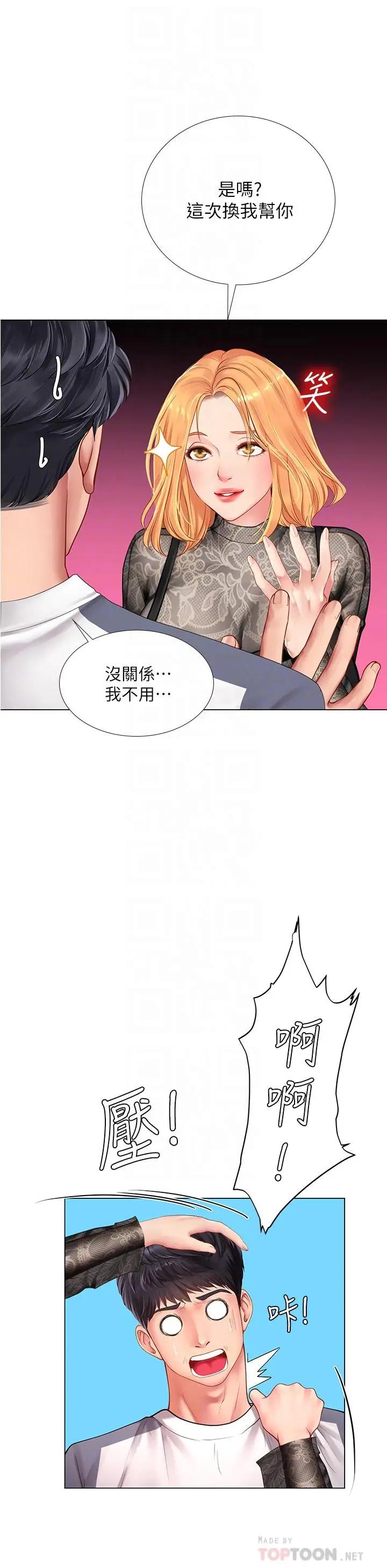 [韩国漫画] 享乐补习街 爱情,巨乳大奶,女学生#[36P]-10